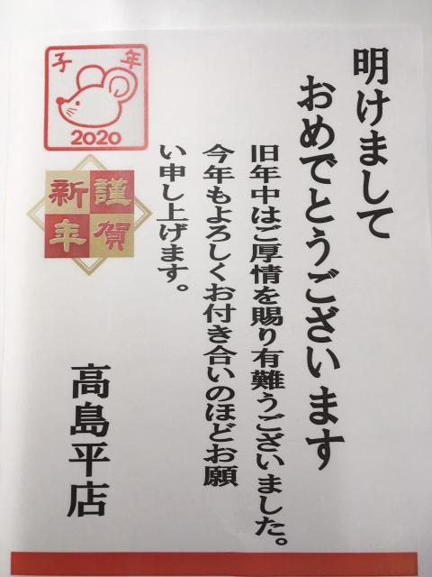 あけましておめでとうございます
