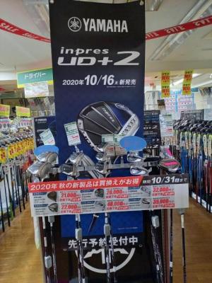 新製品情報！