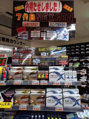 New NEXGENボール登場！