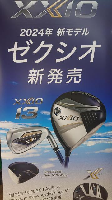 ついに来た－！！　XXIO13予約開始！！