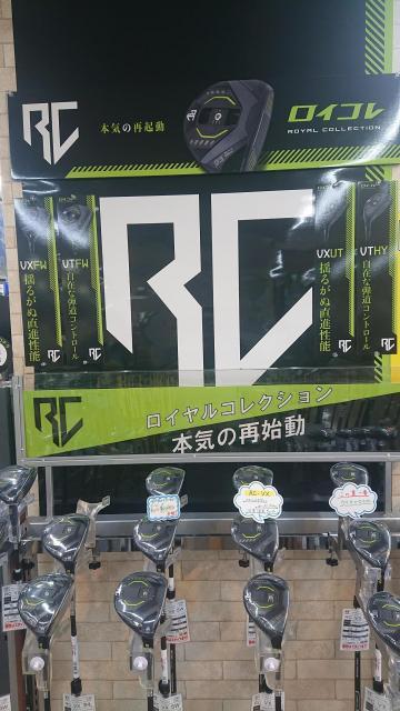 ロイヤルクレクション　最強アイテム　ぜひお試し下さい。