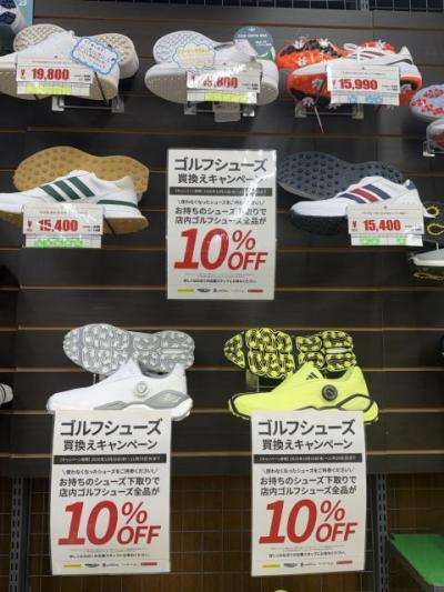 シュ－ズ下取り10％OFF　お得ですよ。