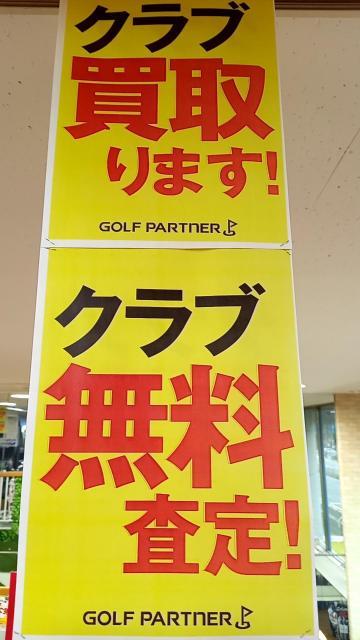 【本気の買取】買取のお願い！！