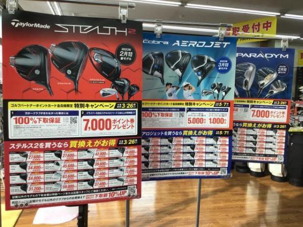 新製品を買うなら、ゴルパで決まり☆