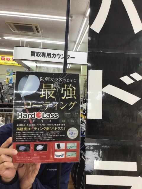 コーティングの話