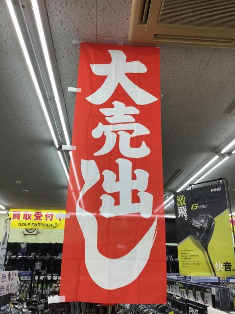 初売りセール中です☆