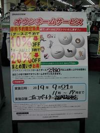 2019.08.30 007.JPG