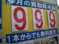 2021.0531 008.JPGのサムネイル画像