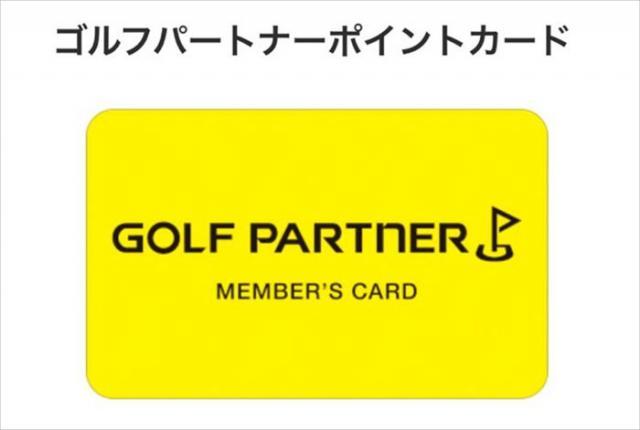 ☆重要☆ポイントカードのモバイル登録のお願い