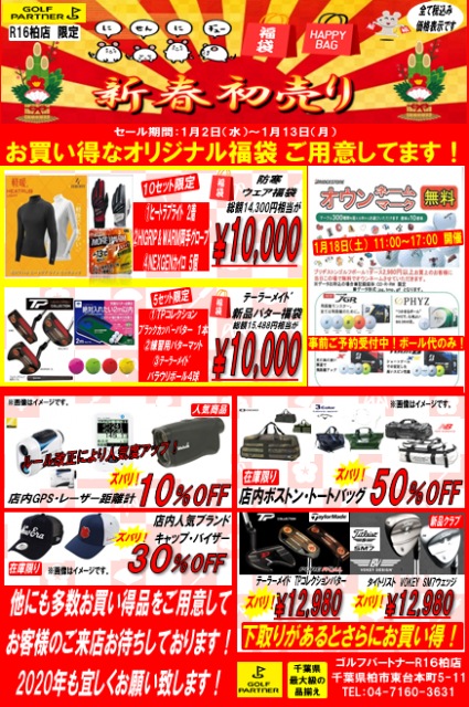 年末年始の営業時間について