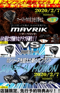 2月発売のテーラー&キャロウェイ新作事前予約開始！！