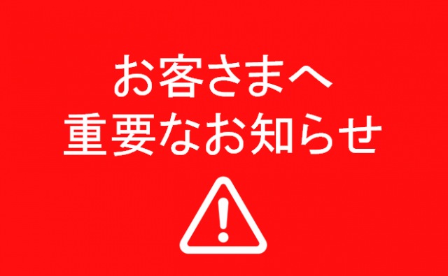 営業時間変更のお知らせ