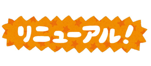 リニューアルオープンのお知らせ