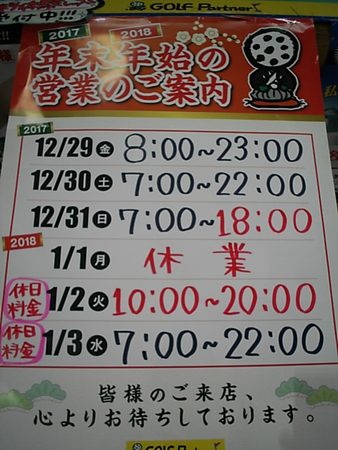 DSCI000営業時間JPG