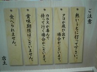 注意.JPG