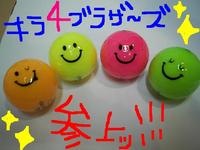 キラ４ブラザーズ.JPG