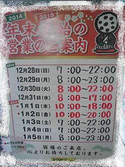 DSC年末年始ＪＰＧjpg