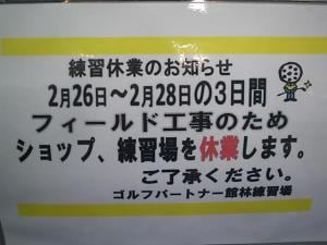 休み.JPG