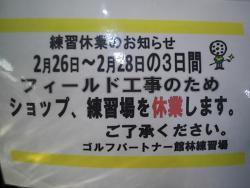 工事.JPG