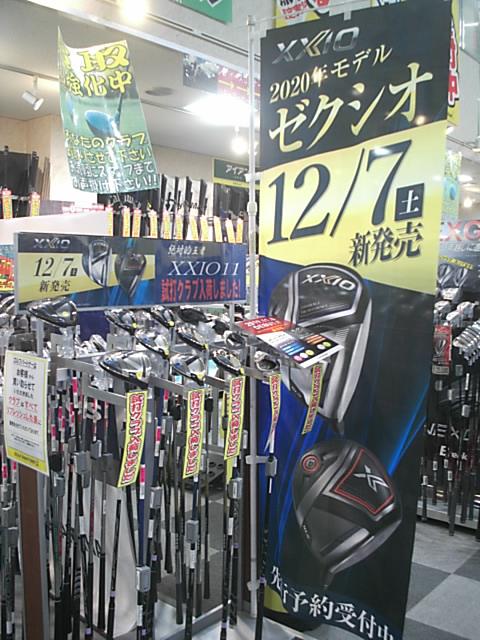 ゼクシオ.JPGのサムネイル画像のサムネイル画像