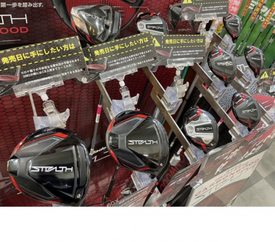 ステルス.png