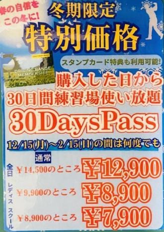 週末価格！ 完売品 FR2ゴルフ 冬季限定30DAYS PASS特別価格で販売中！！｜館林練習場店｜ゴルフの