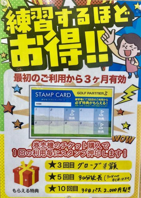 ゴルフチケット(12カゴ　9600円分) 8月からカート乗り入れを開始 | 【若宮】トライアルゴルフ＆リゾート