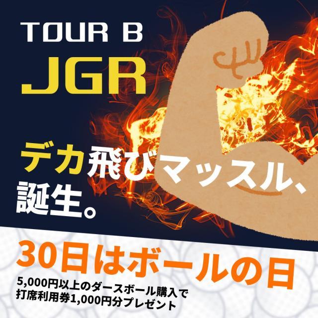 【新商品】TOUR B JGR
