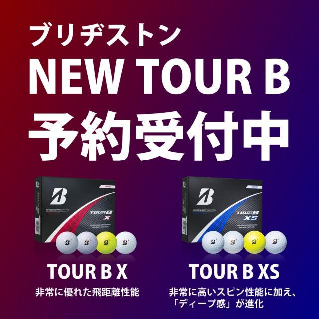 【2月9日発売】ブリヂストン「TOUR B X/XS」新モデル！