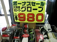 ブログ画像 030.jpgのサムネール画像