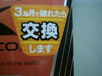 3KAGETU.JPG