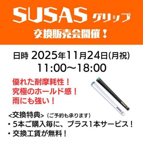 SUSASインスタ.jpg
