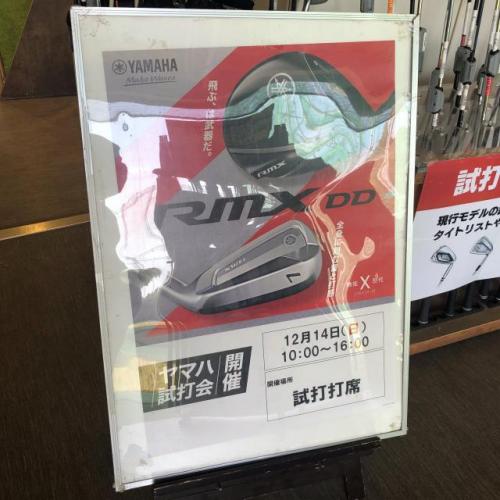 ヤマハ試打会 12月14日.jpg