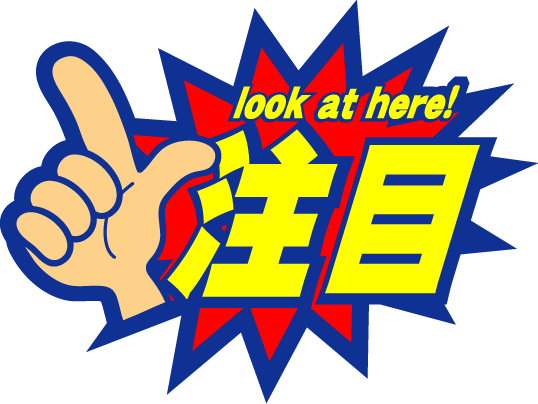 大査定会開催！！