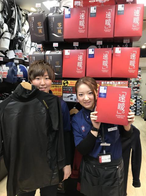 あったかインナー