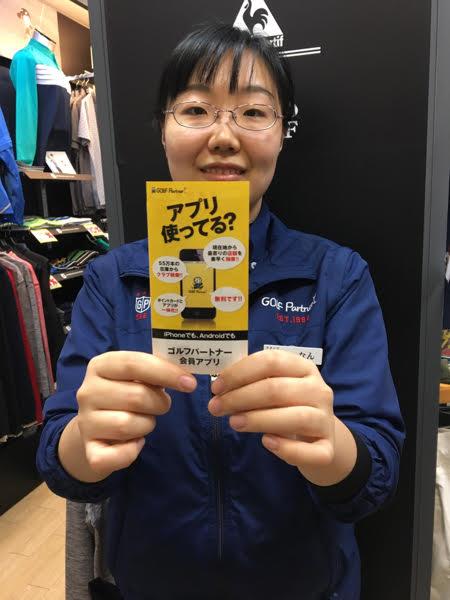 [ゴルフパートナー会員アプリ]