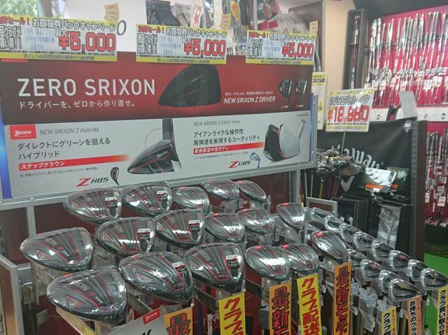 新品クラブがお買い得！！