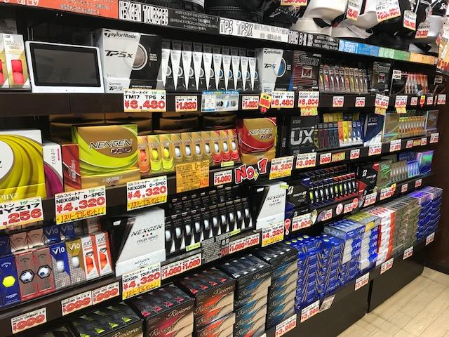 【ボールを買うならいま！】