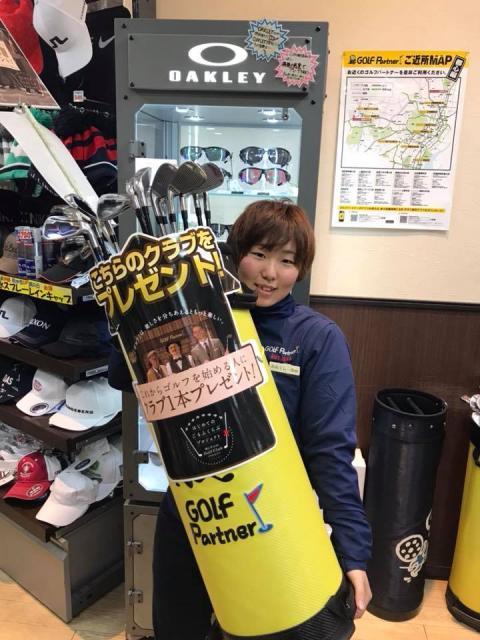 【クラブ1本プレゼント中！】