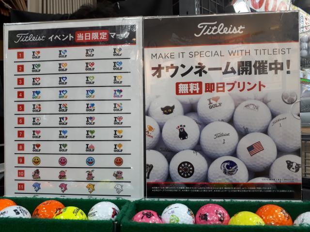 オウンネーム開催中！！