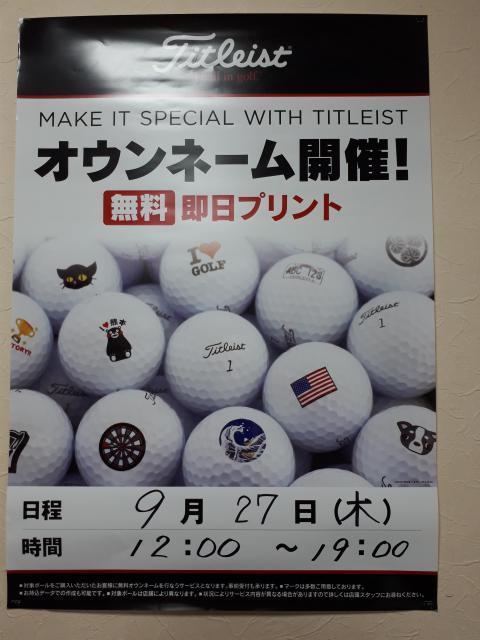 オウンネーム開催まであと8日！！