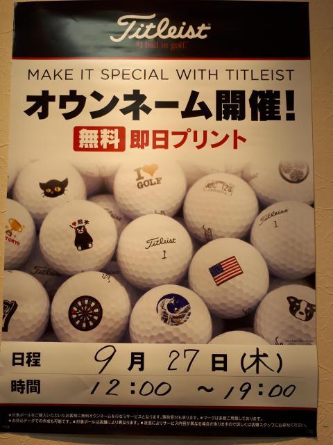 明日開催！！