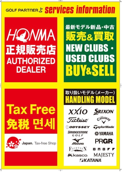 HONMA BERES 3STAR 2STAR SET　MAJESTY SPECIAL PRICE !!! 免税　这里可以办理免税手续　ＴＡＸ　ＦＲＥＥ