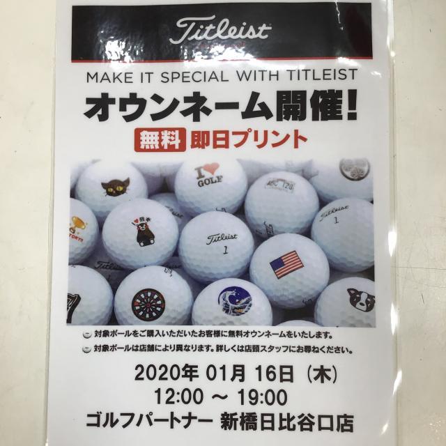 ★タイトリスト　オウンネーム明日開催です★☆シューズお買い得☆