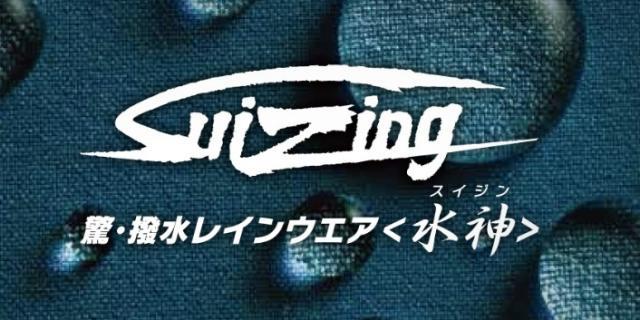 レインウェア充実してます！