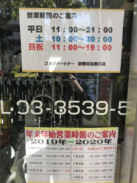 冬季.年末年始の営業時間のご案内です。