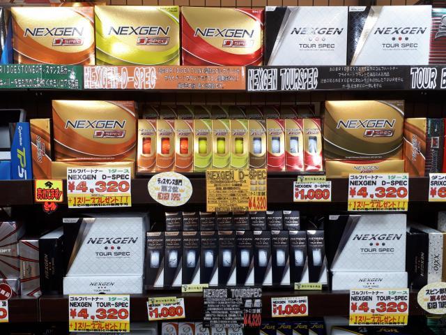売れてるオススメのボール！！