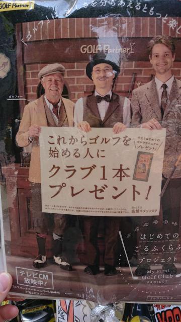 「はじゴル」って？？？
