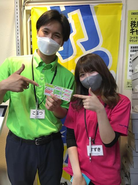 ☆彡新人スタッフの紹介☆彡