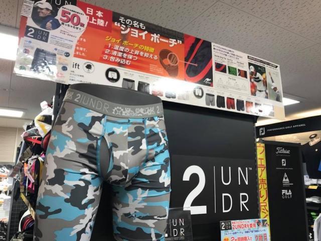 【2UNDERって知ってますか？】
